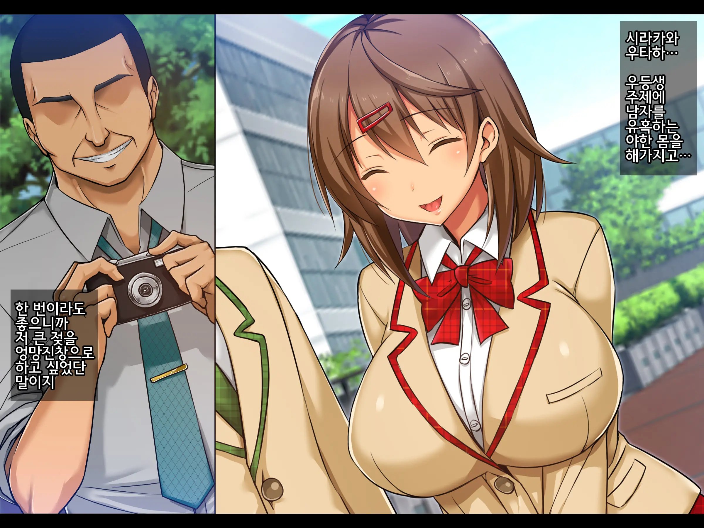 Netorare JK -Watashi, Sensei No Oyome-San Ni Narimasu-
